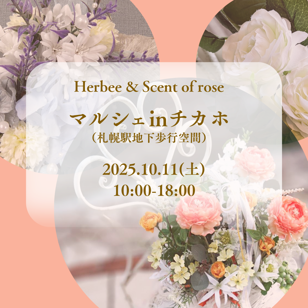 チカホ出店のお知らせ