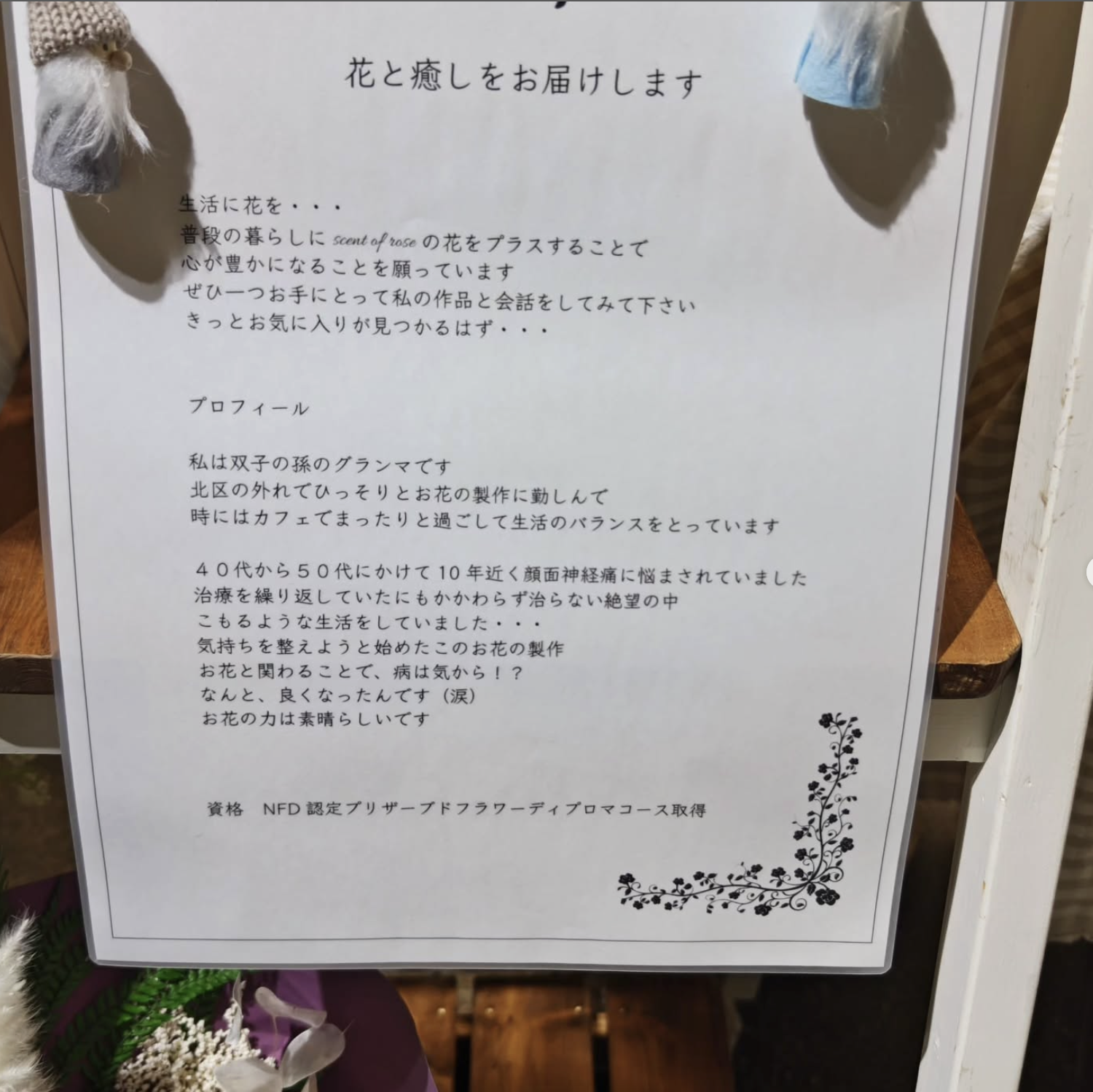 チカホ出店のお礼